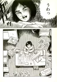 [Anthology] Hageshikute Hen Vol.2