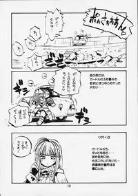 (C58) [Marumi-ya (MEE)] Kokoro no Tomochibi vol.4 (Hyper Police)