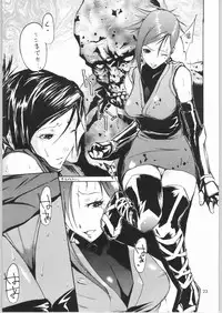 (C66) [Nylon 100% (Nylon)] Jigoku (Onimusha)