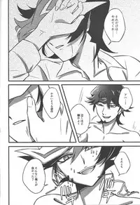 [AJA (tacaoca)] Nijo (Yu-Gi-Oh! VRAINS)