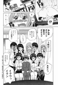 [Mitsuya] Moe nyuu [Decensored]
