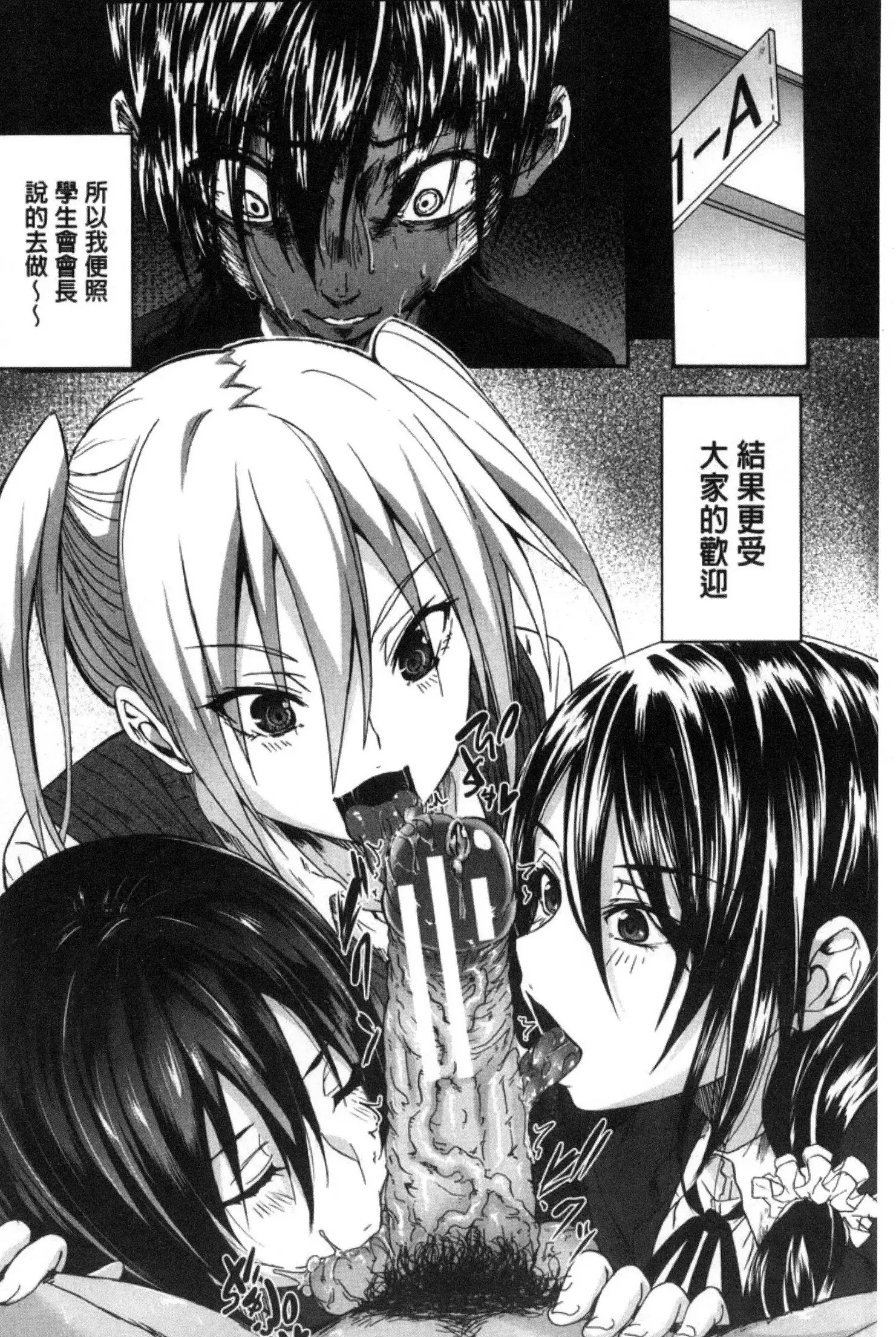 ガクセイ~娼学性奴~