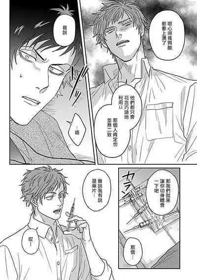 Double Fake Tsugai Keiyaku | Double Fake－ 番之契约 1-3