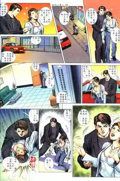 [HK]好色小男人09[chinese]