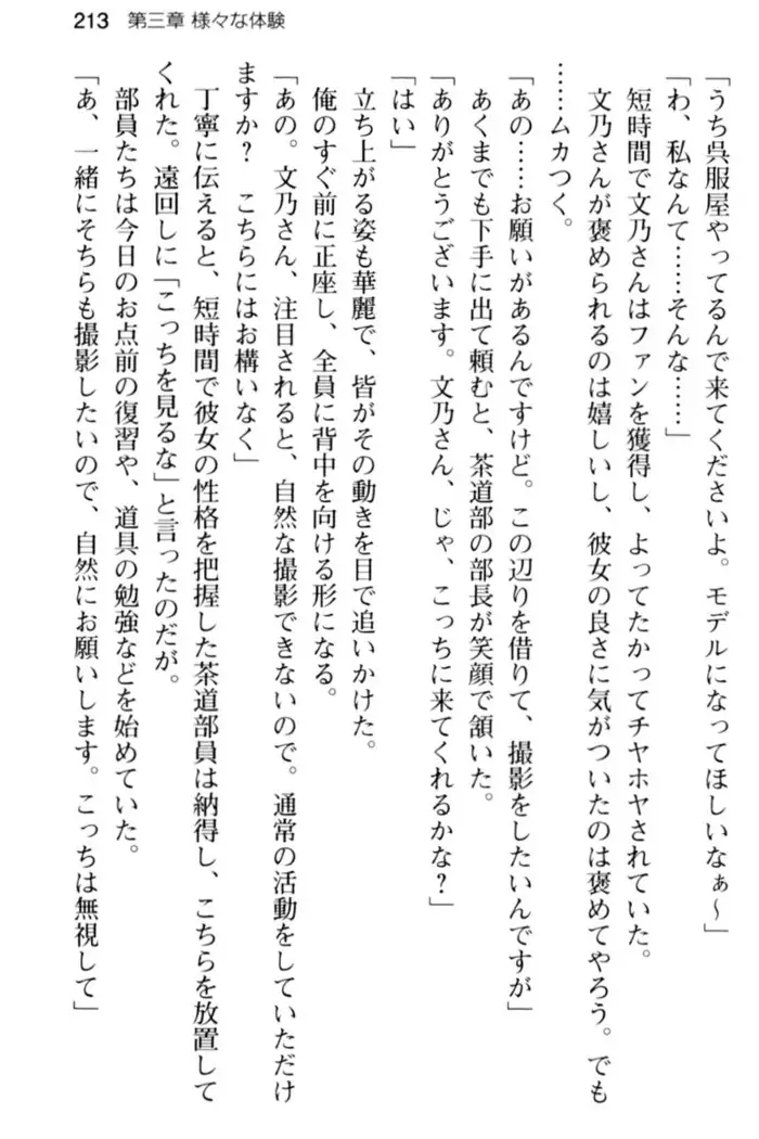 すうぃ～と☆SwitcH