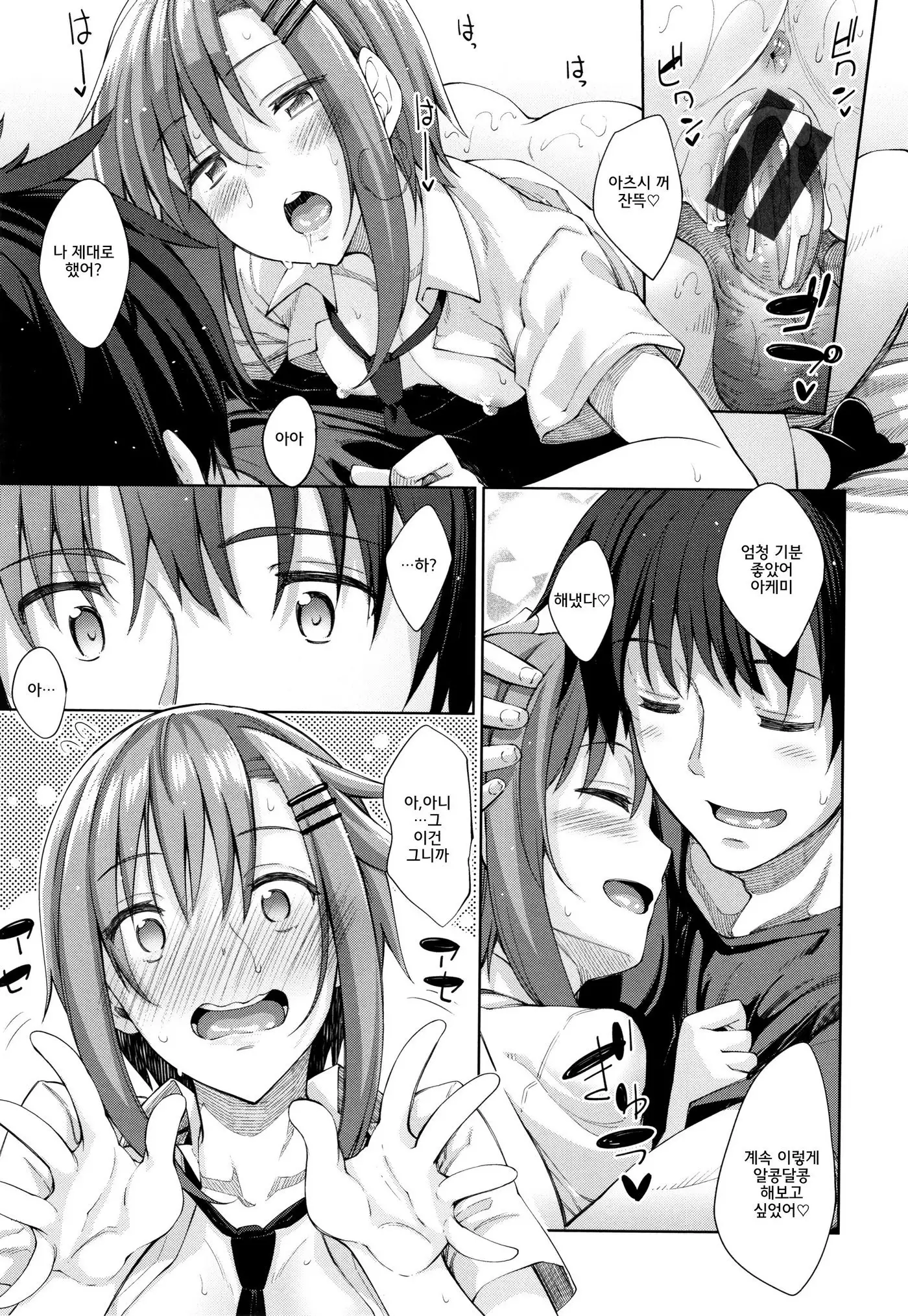 Shiki Oriori│사색자매