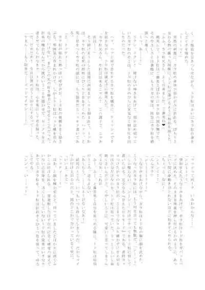 Comic Pine 10 Tsuki-gou