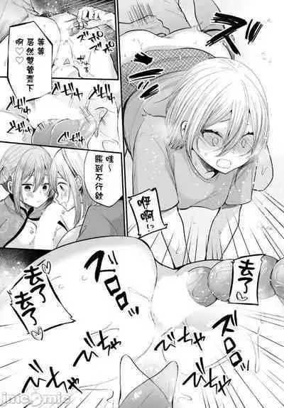 Jimiko no Uraaka o Hakken shitara Bitch datta!? Ch.12 | 發現了不起眼女孩的秘密帳號原來是個碧池阿!? 第12話