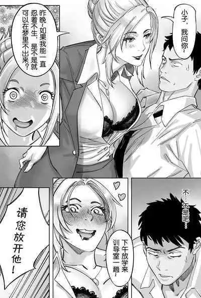 瞪一眼就怀孕,第二话