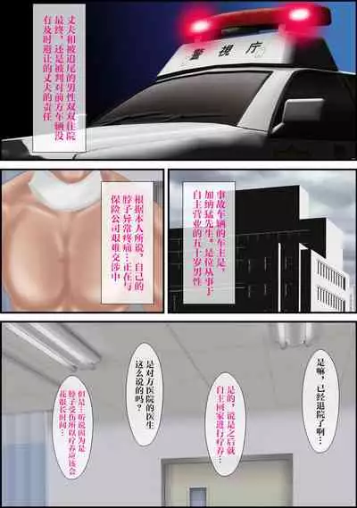 [Escape!] Tsugunaibo Nohagi Youko[Chinese][雷电将军汉化]