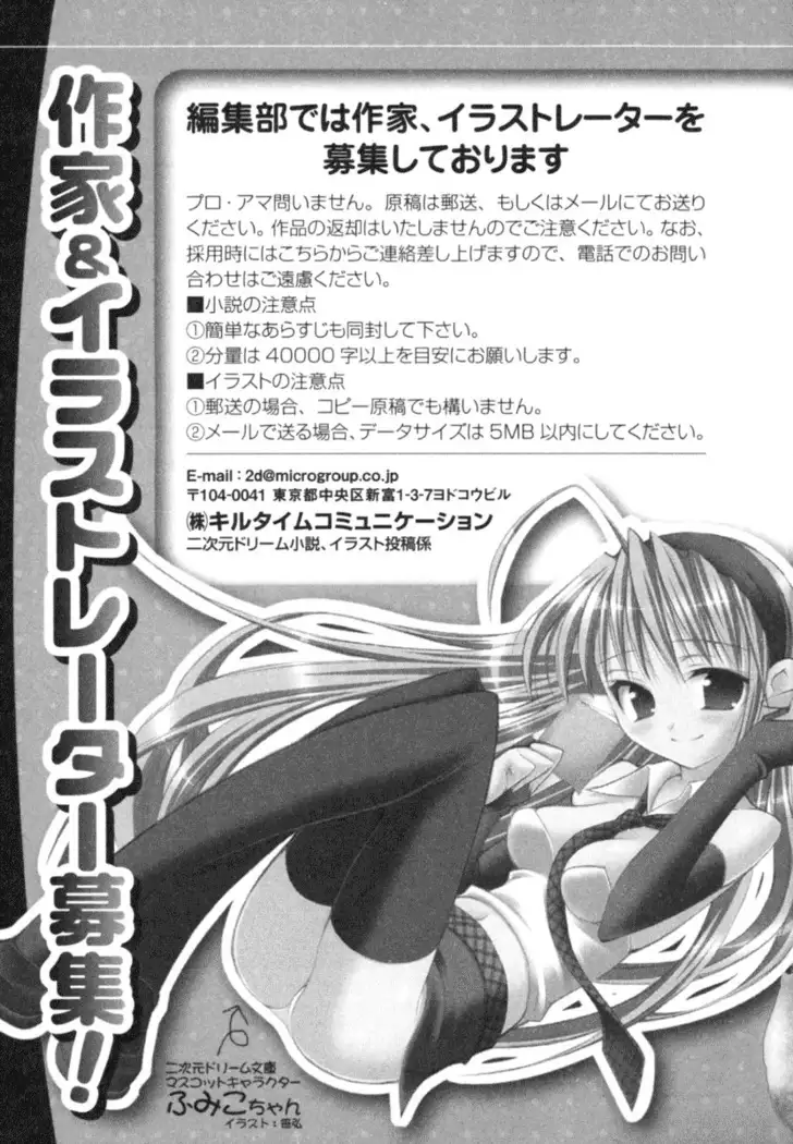 孕ませて王子様!