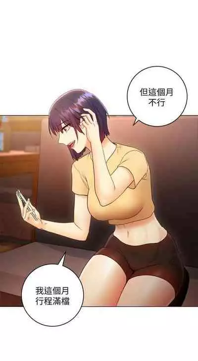 [週二] [Red-A & 頸枕] 繼母的朋友們 1-42 官方中文（連載中）