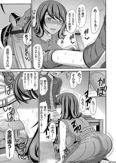 COMIC Magnum Vol. 130
