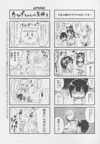 (C94) [Marshmallow Balloon (Kayumidome)] Belfast Mama no Shasei Kanri (Azur Lane)