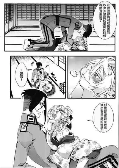Gentei Omake Moto