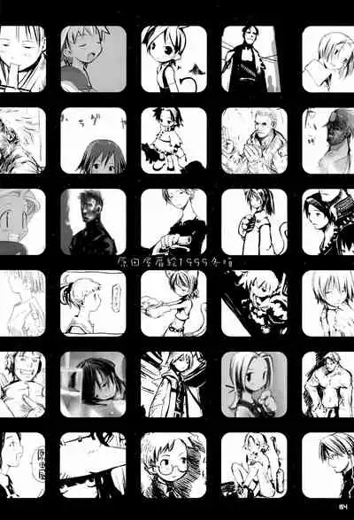 KIPPLE 01-04 Soushuuhen