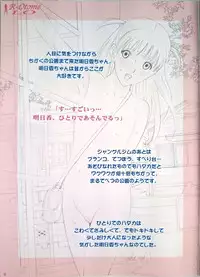 (C88) [ACTIVA (SMAC)] Roshutsu Otome LO "Hitori de Hadaka... Dekirumon! ~Fujita Asuka~"