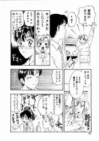 [Kobayashi Shounen] Nayameru Tenbin
