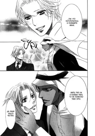 The Chains of the Hot Sand