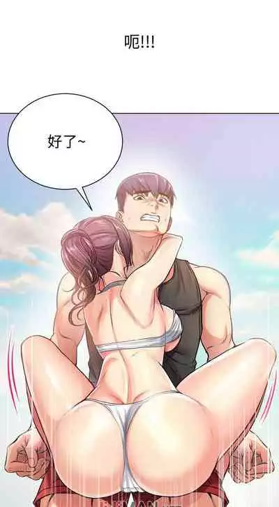 【周三连载】超市的漂亮姐姐(作者:北鼻&逃兵) 第1~74话