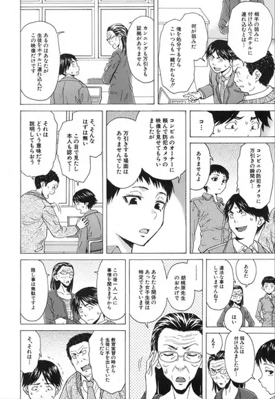 COMIC Mugen Tensei 2020-01
