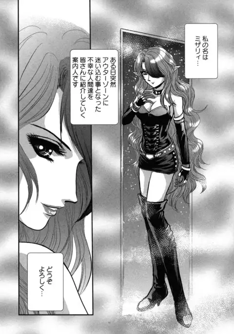 OuterZoneReEdit_Vol_1_2_3