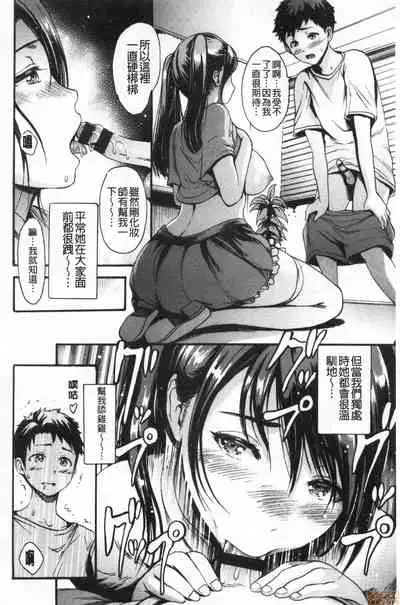 Shitakute Shitakute