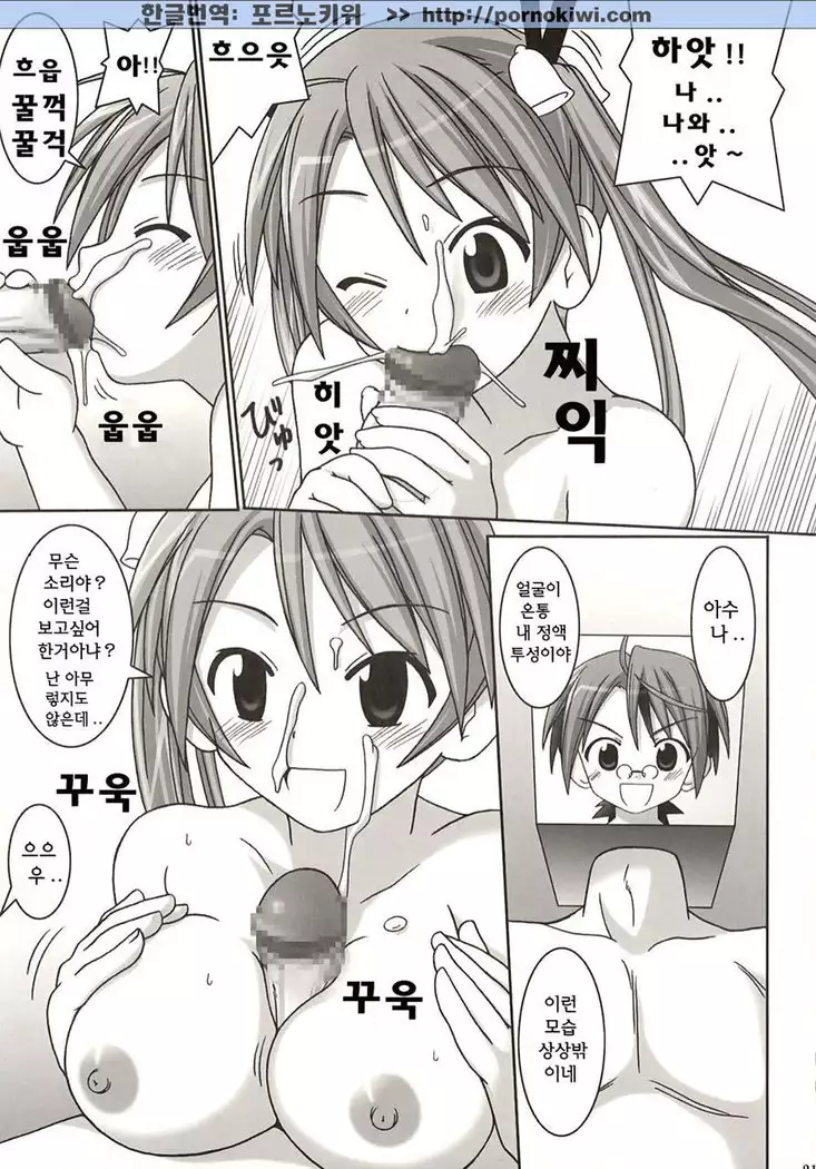 Asuna vs Negi