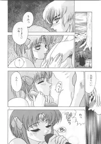 [Fuji Sangou] Souryuu Daibouken Dragon Rider 2