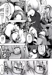 相姦のレプリカ