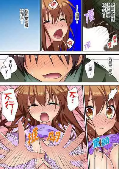 延長したから挿入れていいよね?~JKリフレで同級生と初エッチ! | 時間都延長了插入總可以了吧?~在JK按摩店跟同學初試雲雨!