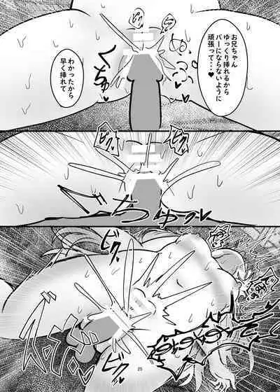 Onii-chan wa Ochimai!? ww Sono 2!