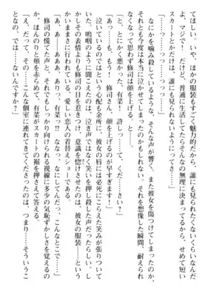 お嬢さまはベロちゅーLOVE!