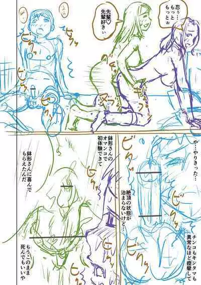 [Nitta Jun] Doutei Z Sedai [Digital]