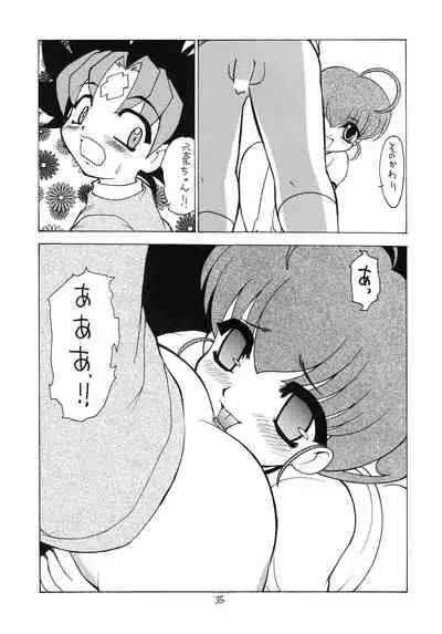 Eru Eru 14