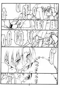 [bolze)] Ima ga Shun! 2.2 (Tenchi Muyou)
