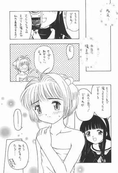 Sakura to Tomoyo INTERCOURSE 1