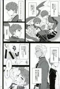 (C89) [DSSK (Yorihito)] drei (Fate/Grand Order)