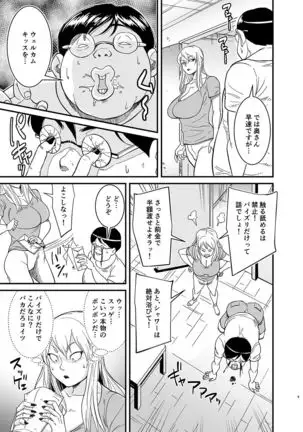 ネトラレ熟女マリナさん