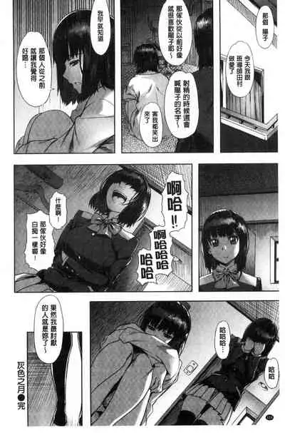 Junjou Palette - Innocent palette