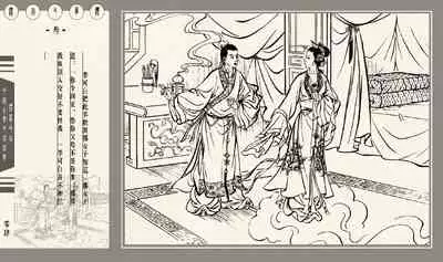 灯草和尚系列连环画 中国古善文化出版社