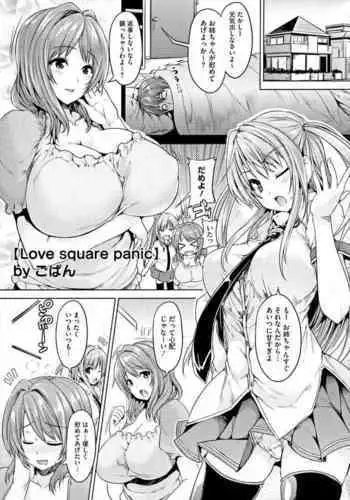ハメられ大好きビッチちゃん