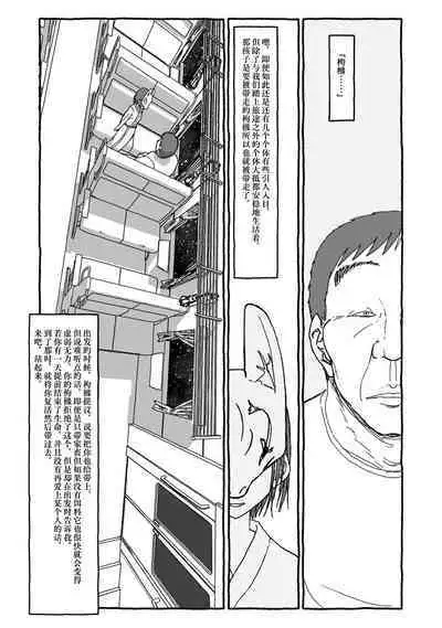 Deatte 4-Kounen De Gattai Part 2|相遇四光年后合体 中篇