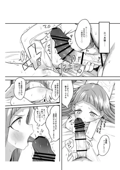 市原仁奈ちゃん9才らぶらぶちゅっちゅ仲良しレイプ本 + 乳幼児とセックスしても良い本なの