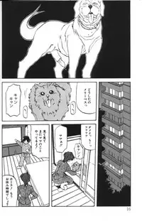 [Sanbun Kyoden] Sein Zain [Incomplete]