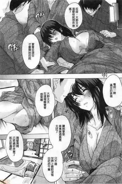 [Natsuka Q-ya] Haramase no Heya | 被授孕的部屋 [Chinese]