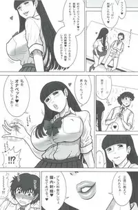 (C93) [Kaiten Sommelier (13.)] 37 Kaiten Classmate no Joshi o Katta Hanashi.