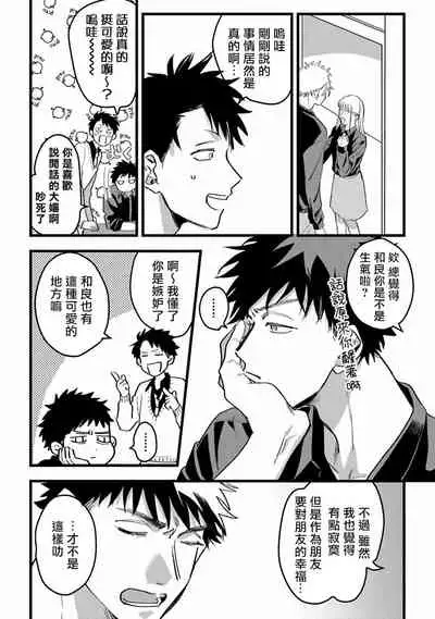 [Akiyoshi] Hetare to Bakatare | 废柴君与笨蛋君 1-3 [Chinese] [冒险者公会] [Digital]