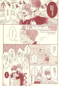 (SUPER24) [Fasss (Hisa)] Sutanrii (Kuroko no Basuke)
