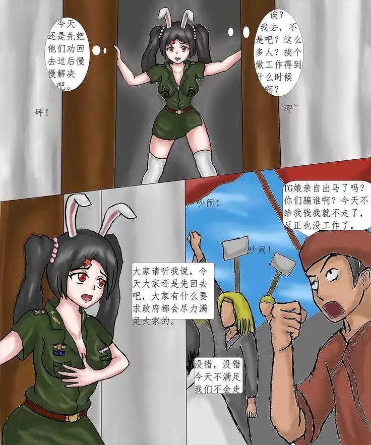 TG娘本,你们知道我什么意思
